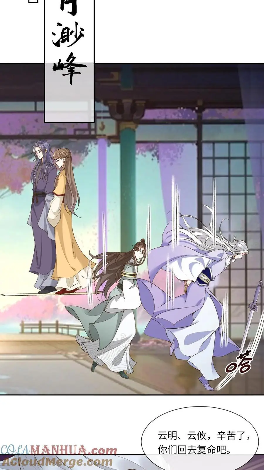 第136话 仙来宗12