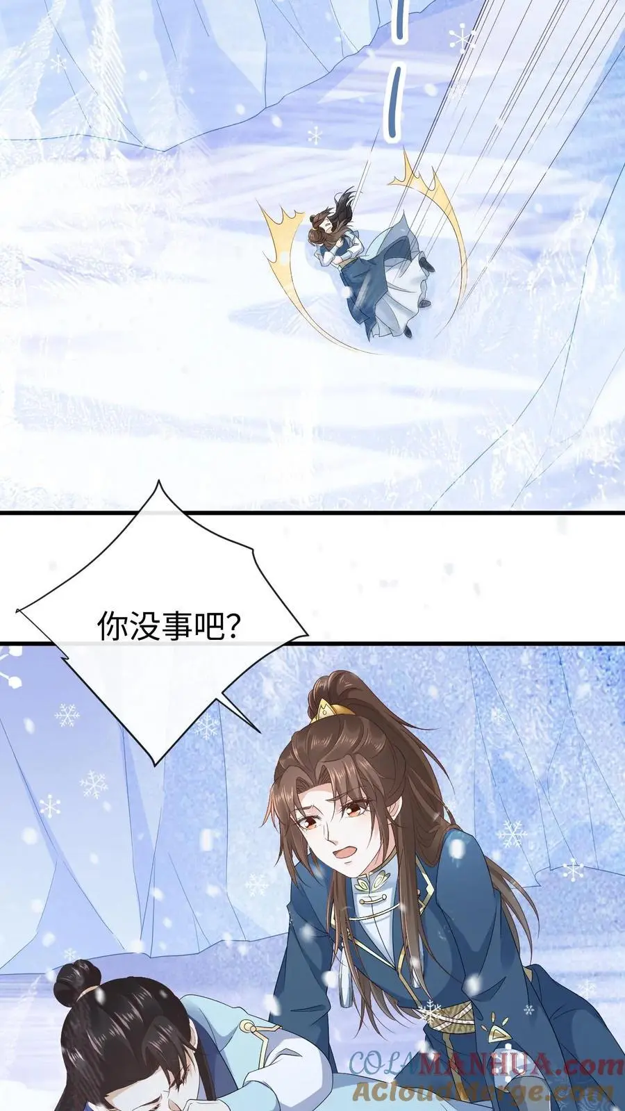 第41话 撩拨心弦12