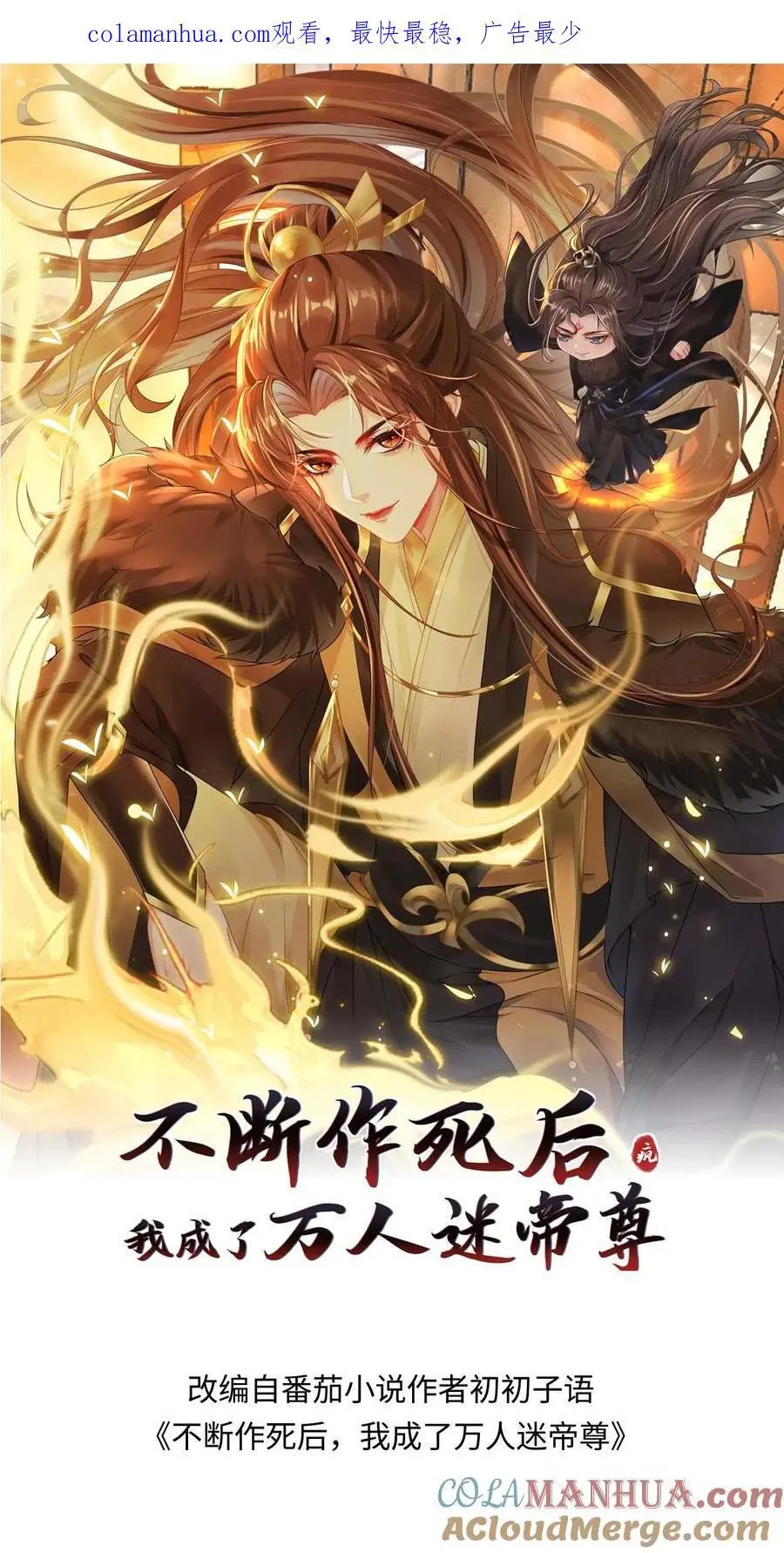 第20话 很爱脑补0