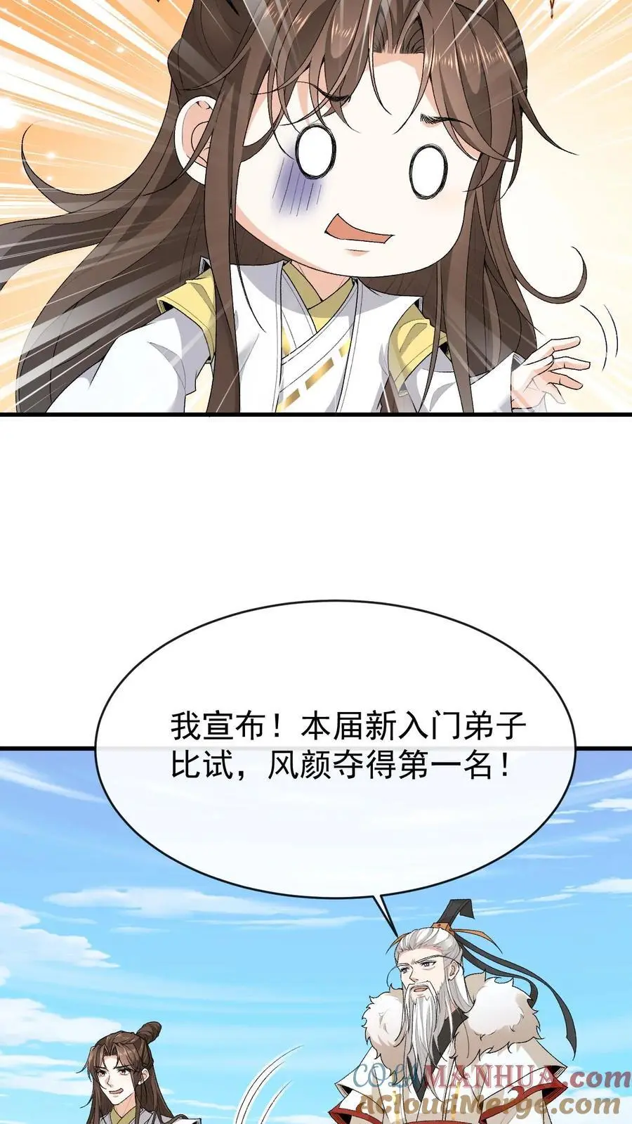 第158话 我认输16