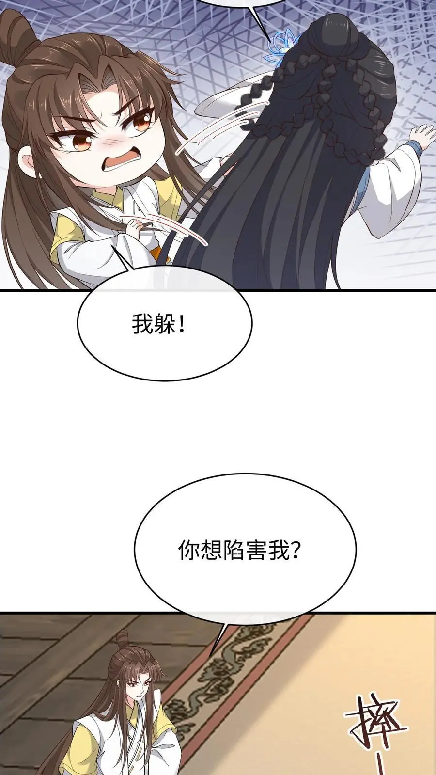 第141话 大乌龙15