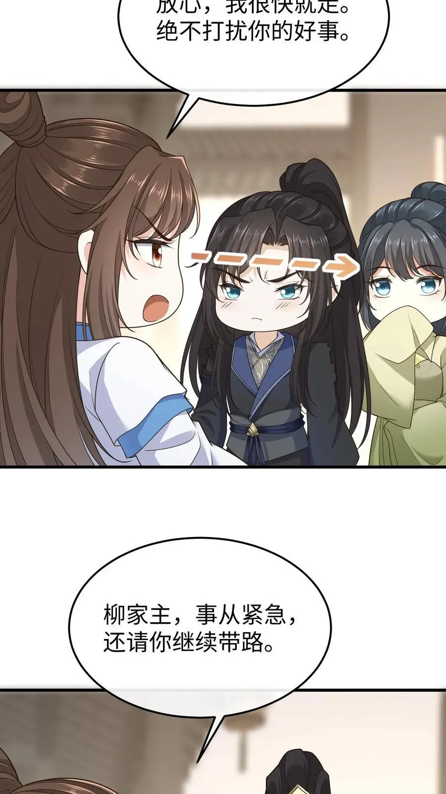 第121话 斗嘴日常15