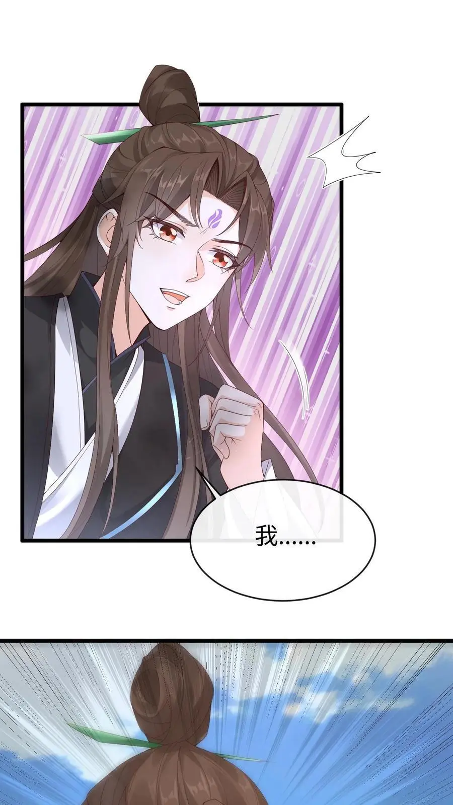 第68话 篡改记忆1