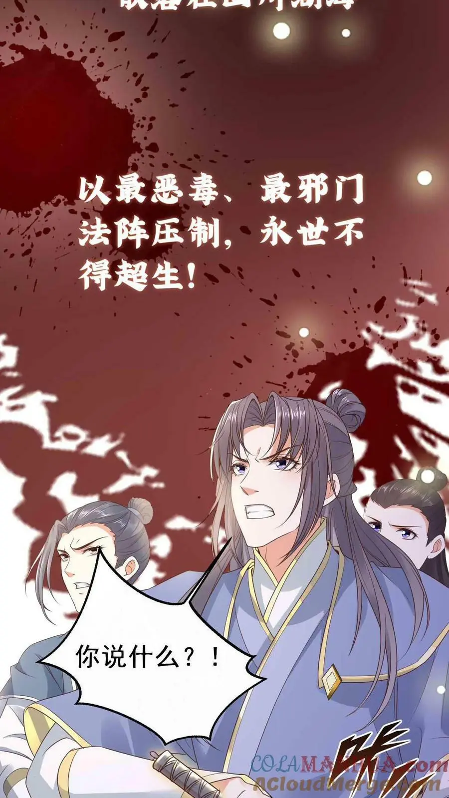 第13话 天玄子26