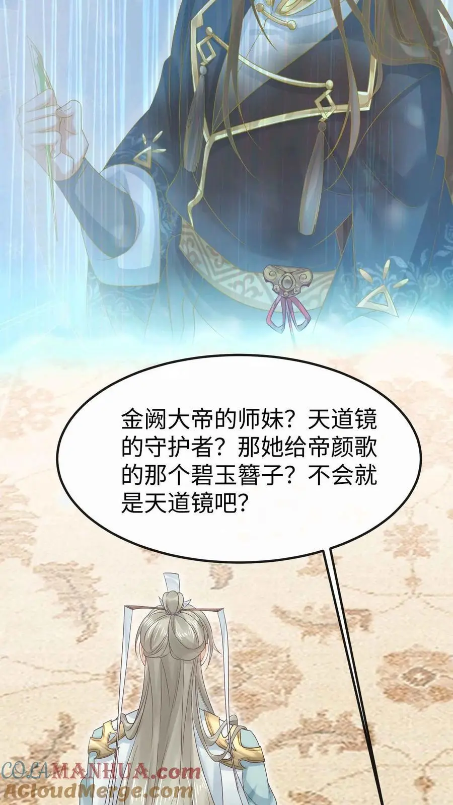 第49话 金羽之求12