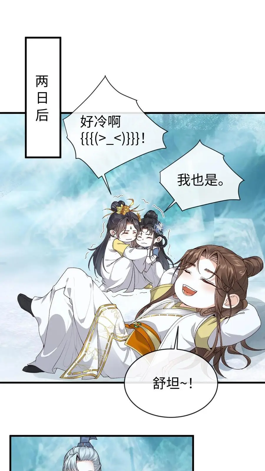 第146话 误会大了1