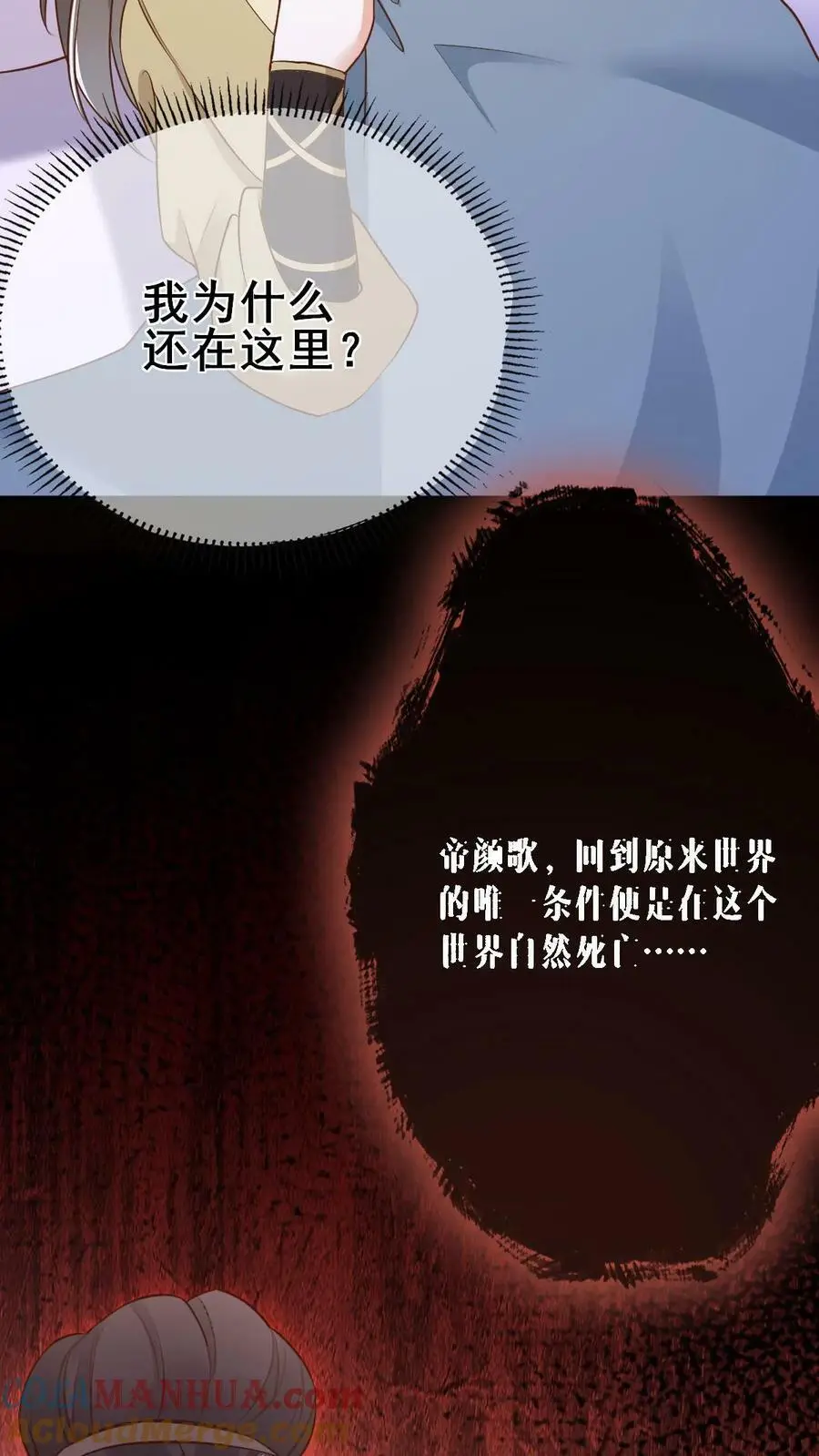 第4话 寻死失败18