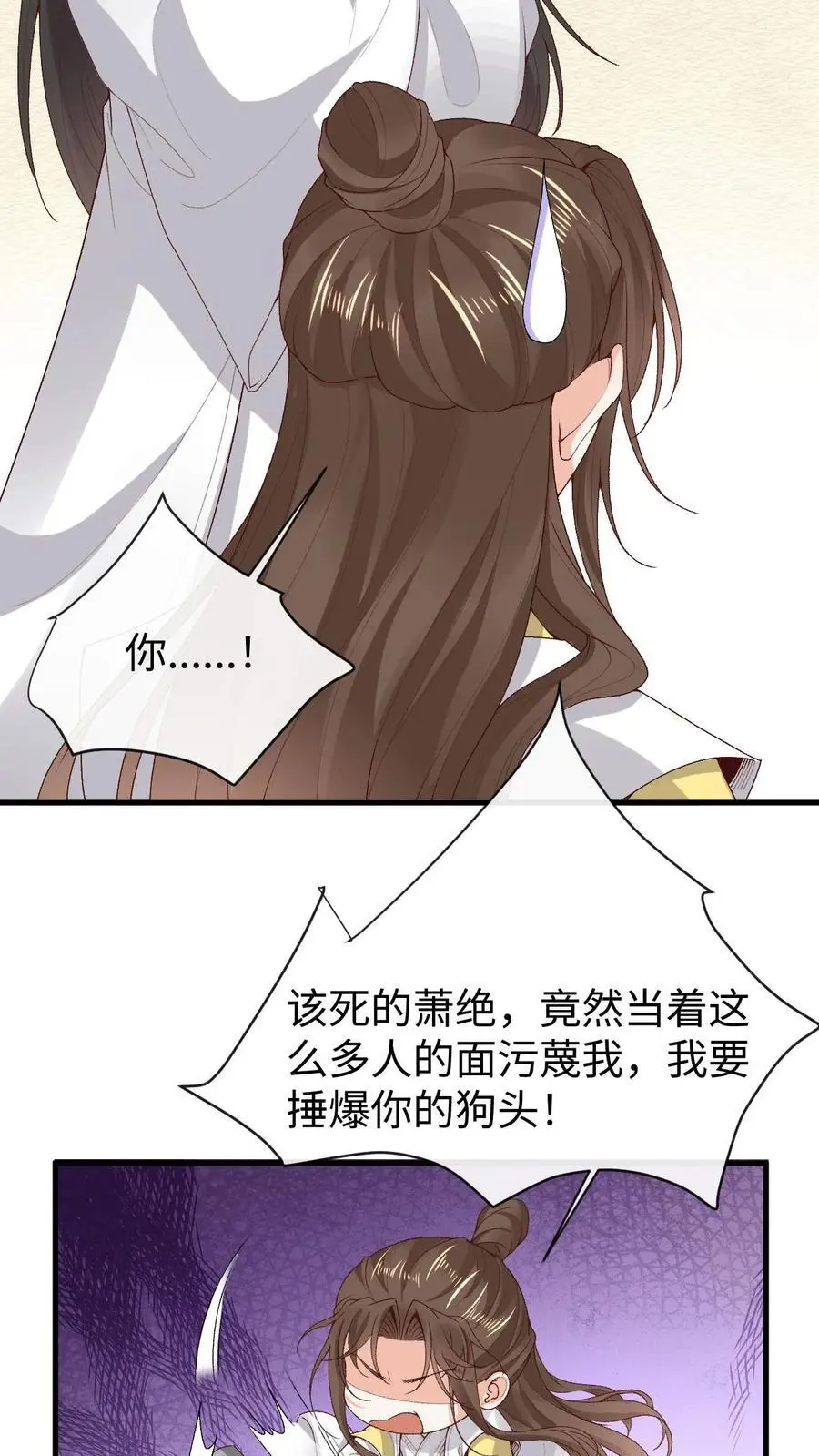 第139话 风清3