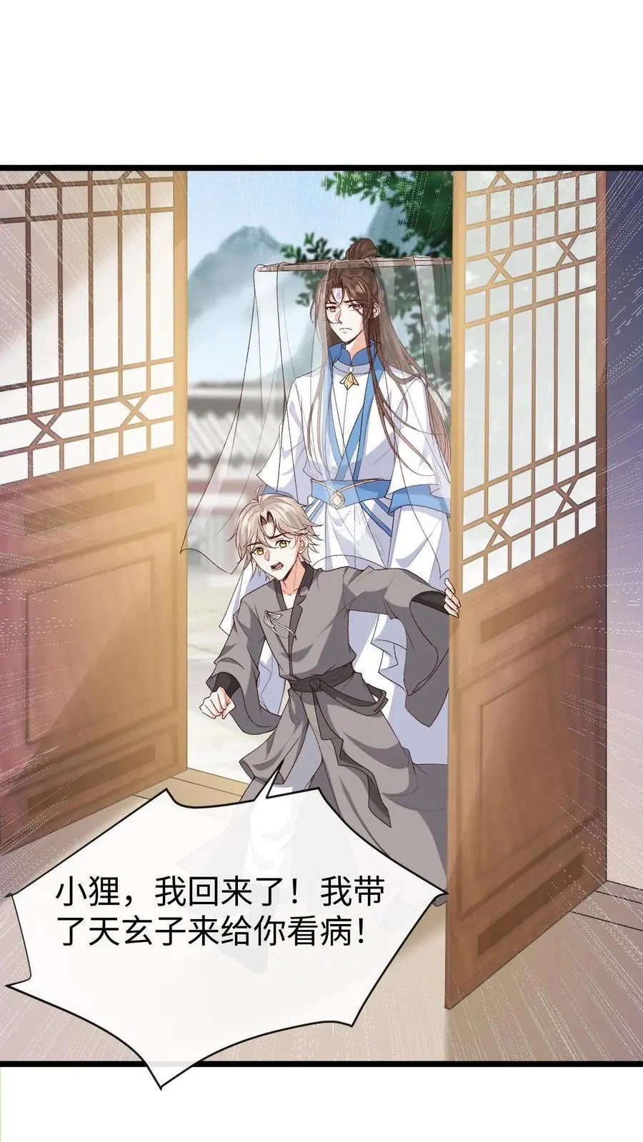 第103话 发现龙筋1