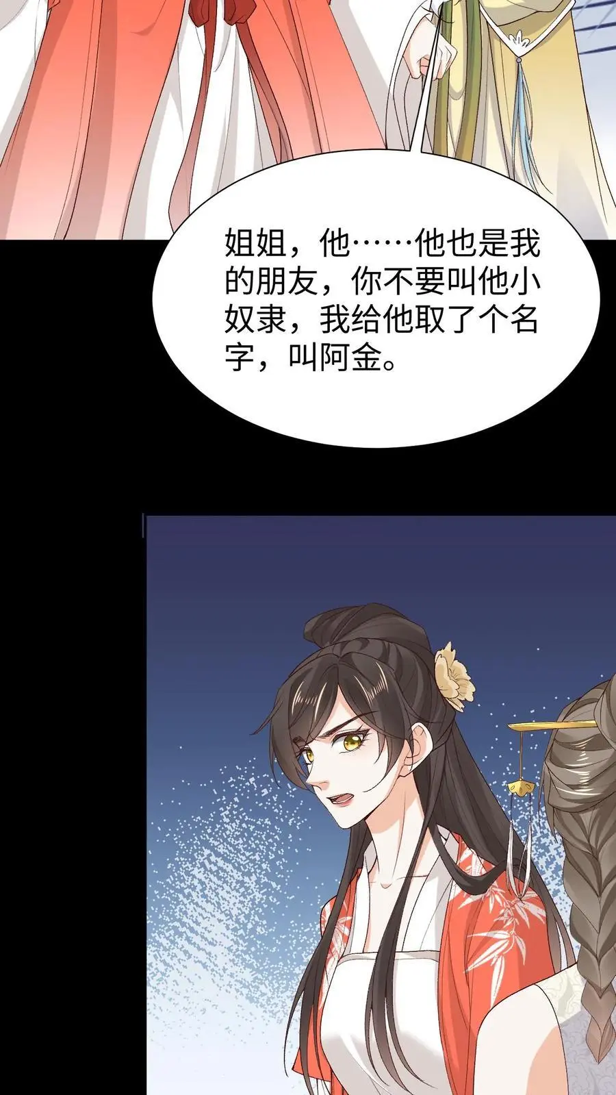第79话 争夺小狸19