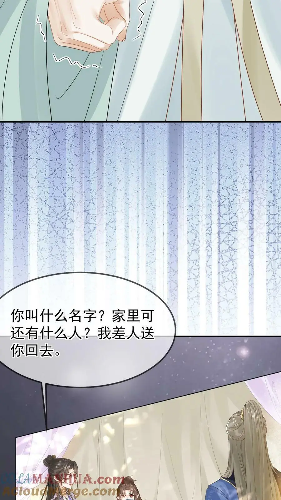 第3话 初遇洛子吟28