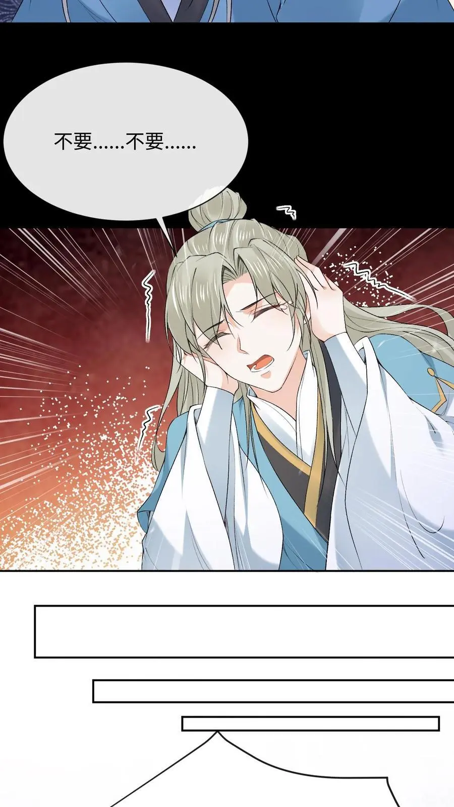 第58话 萧绝暴走19