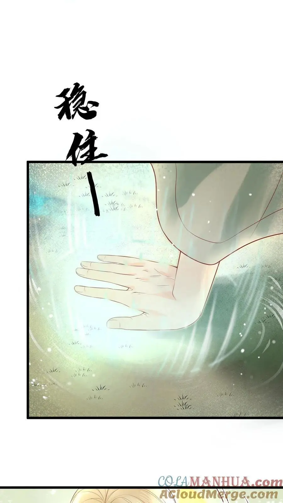 第16话 得玄医仙宗传承23