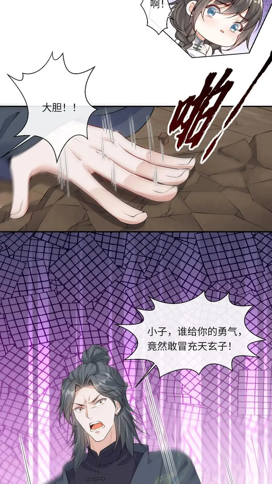 第105话 柳淮南9