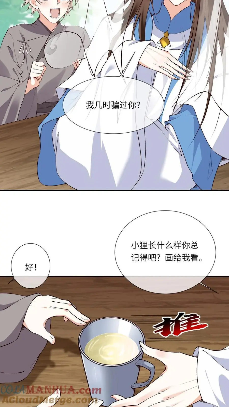 第104话 恻隐之心20