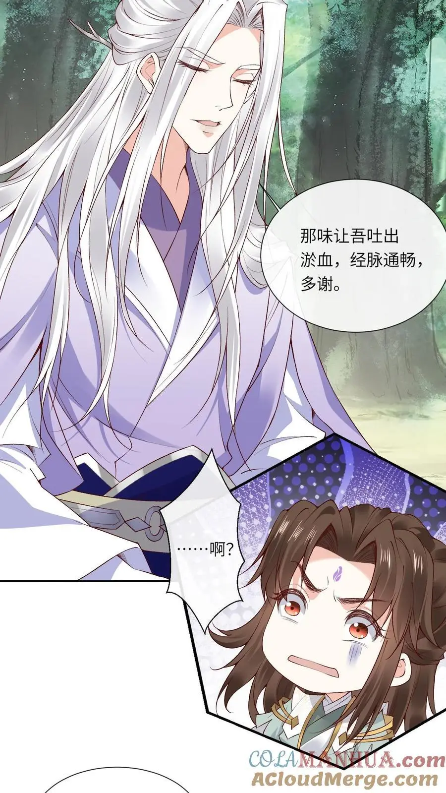 第131话 收你为徒6