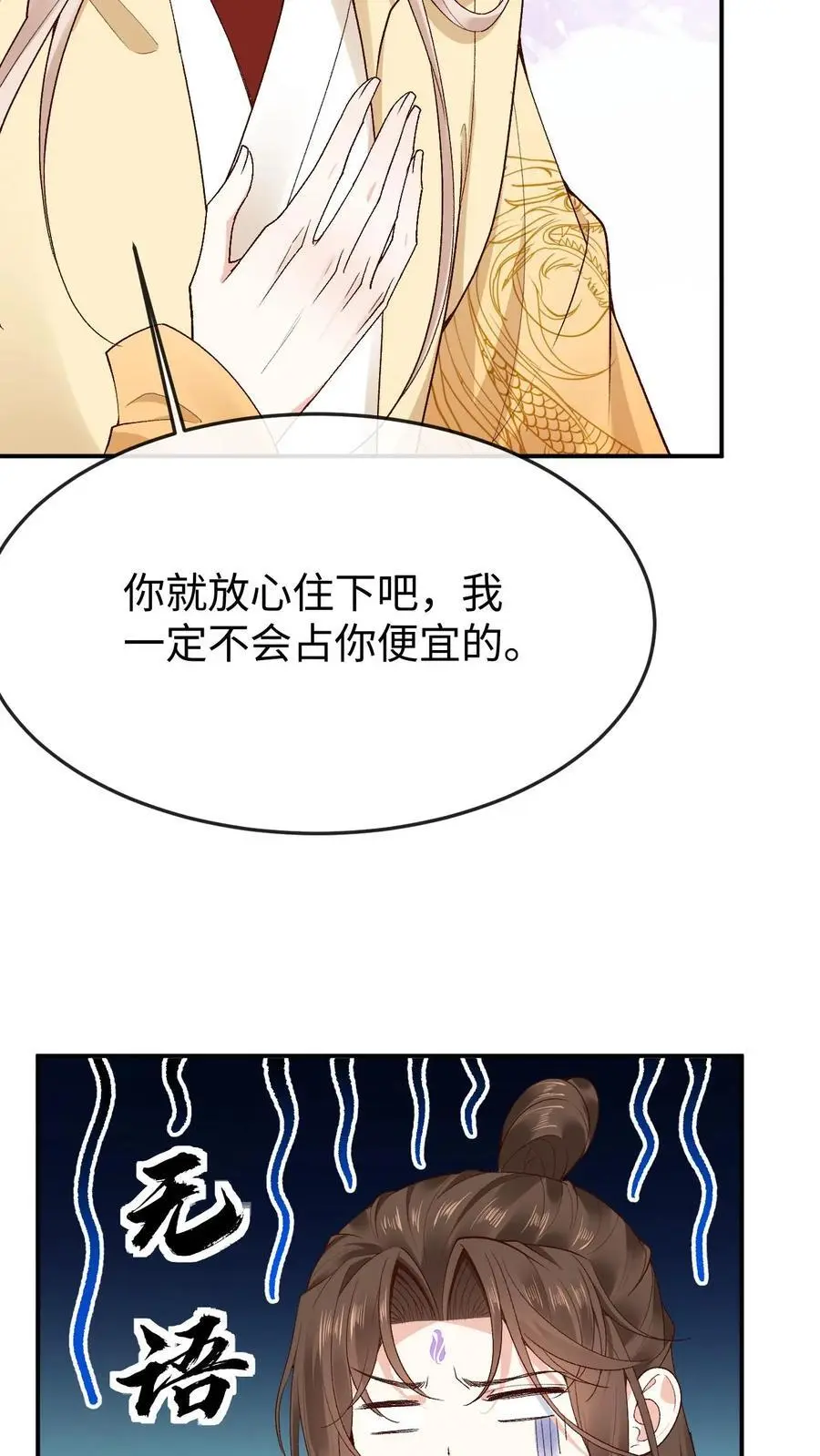 第112话 双生大典21