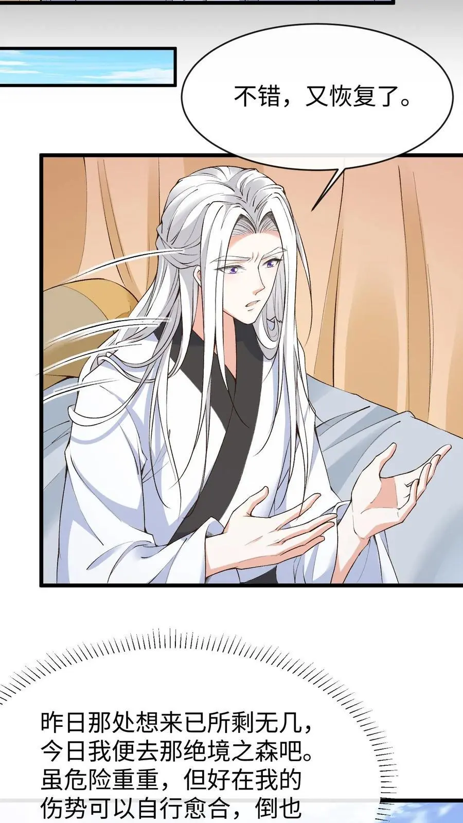 第156话 拼命作死和拼命救21