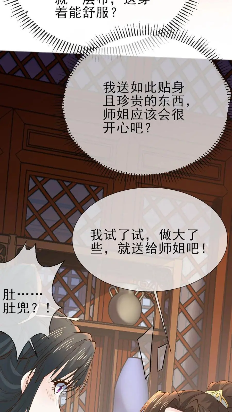 第32话 攻略失败19
