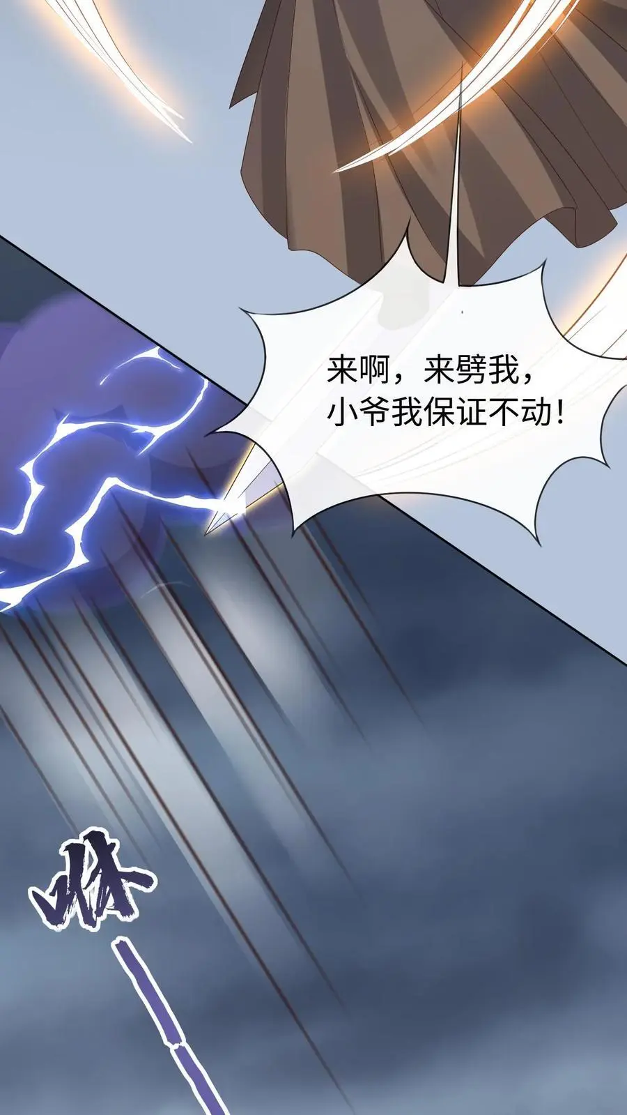 第64话 诅咒之雷5