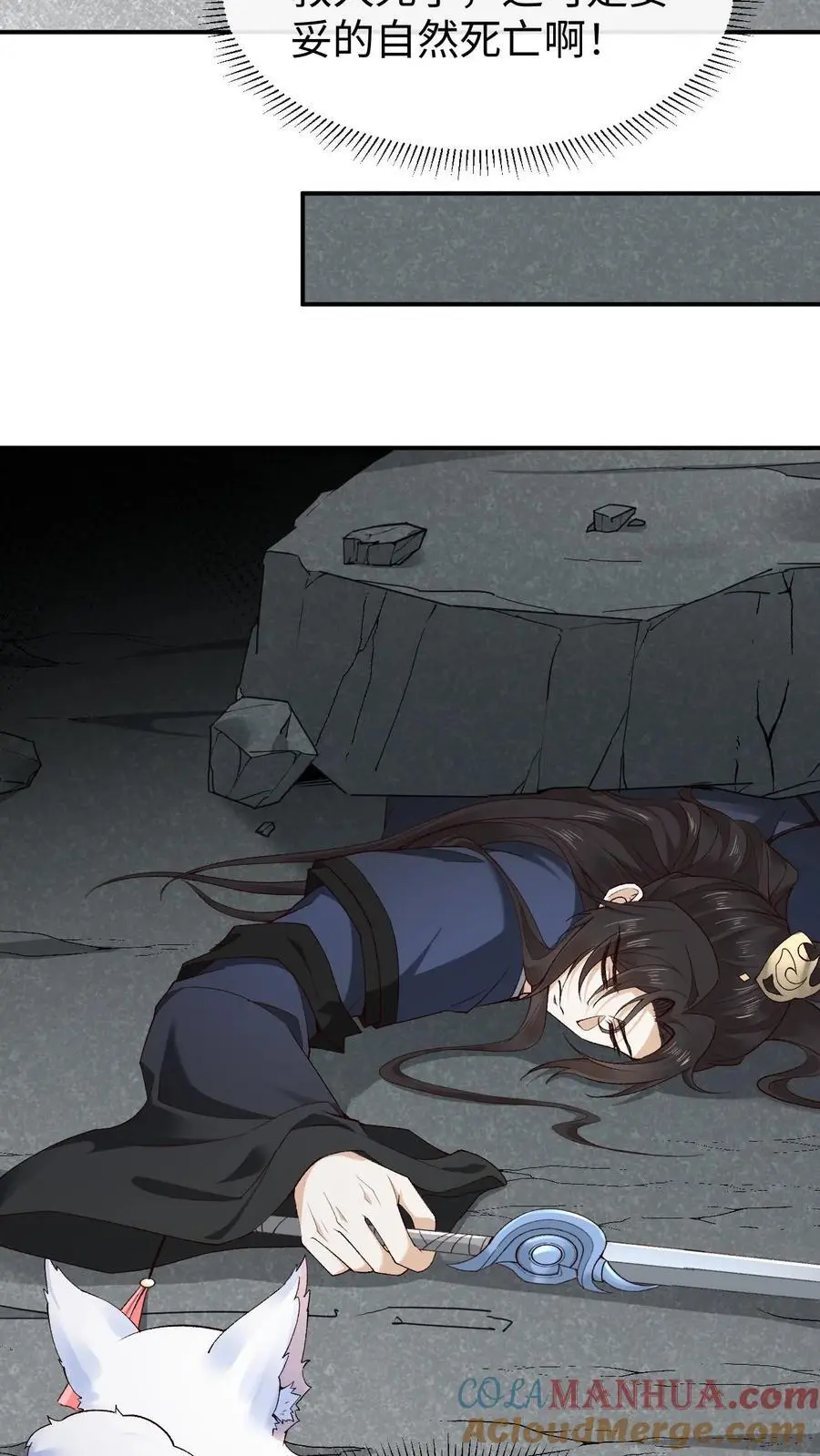 第96话 九死一生的正解12