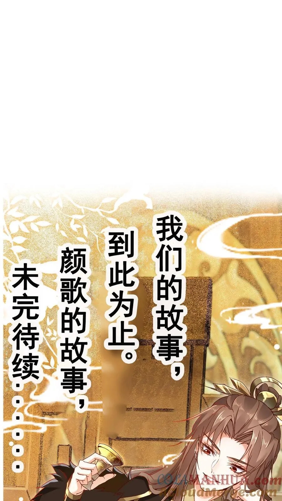 第195话 等我30