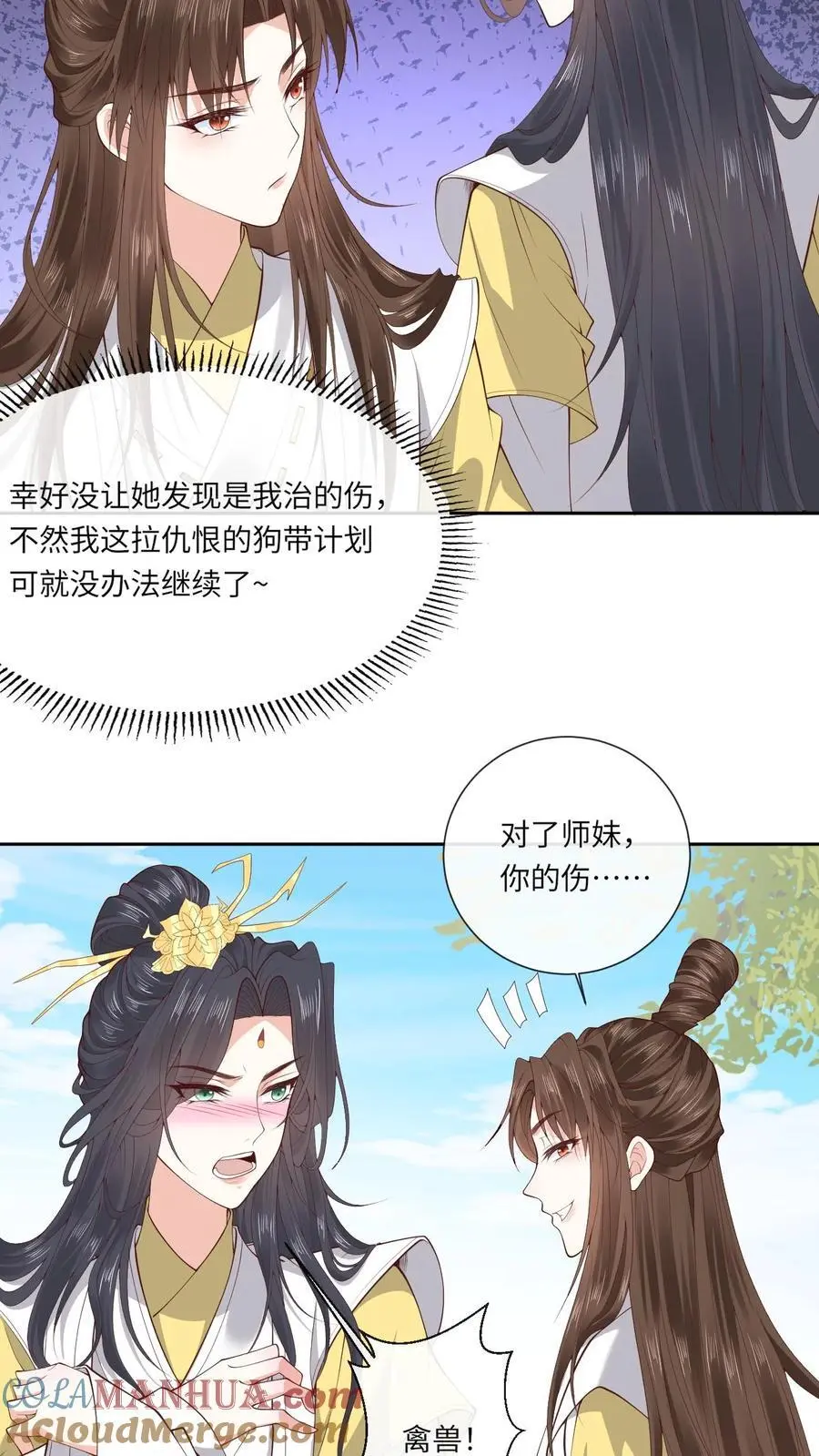 第157话 又菜又爱玩20