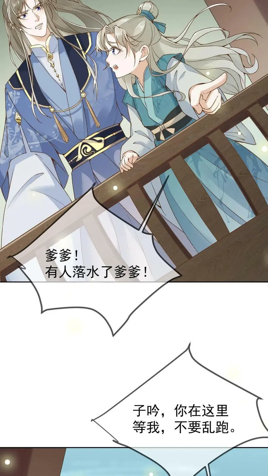 第2话 前世之忆39