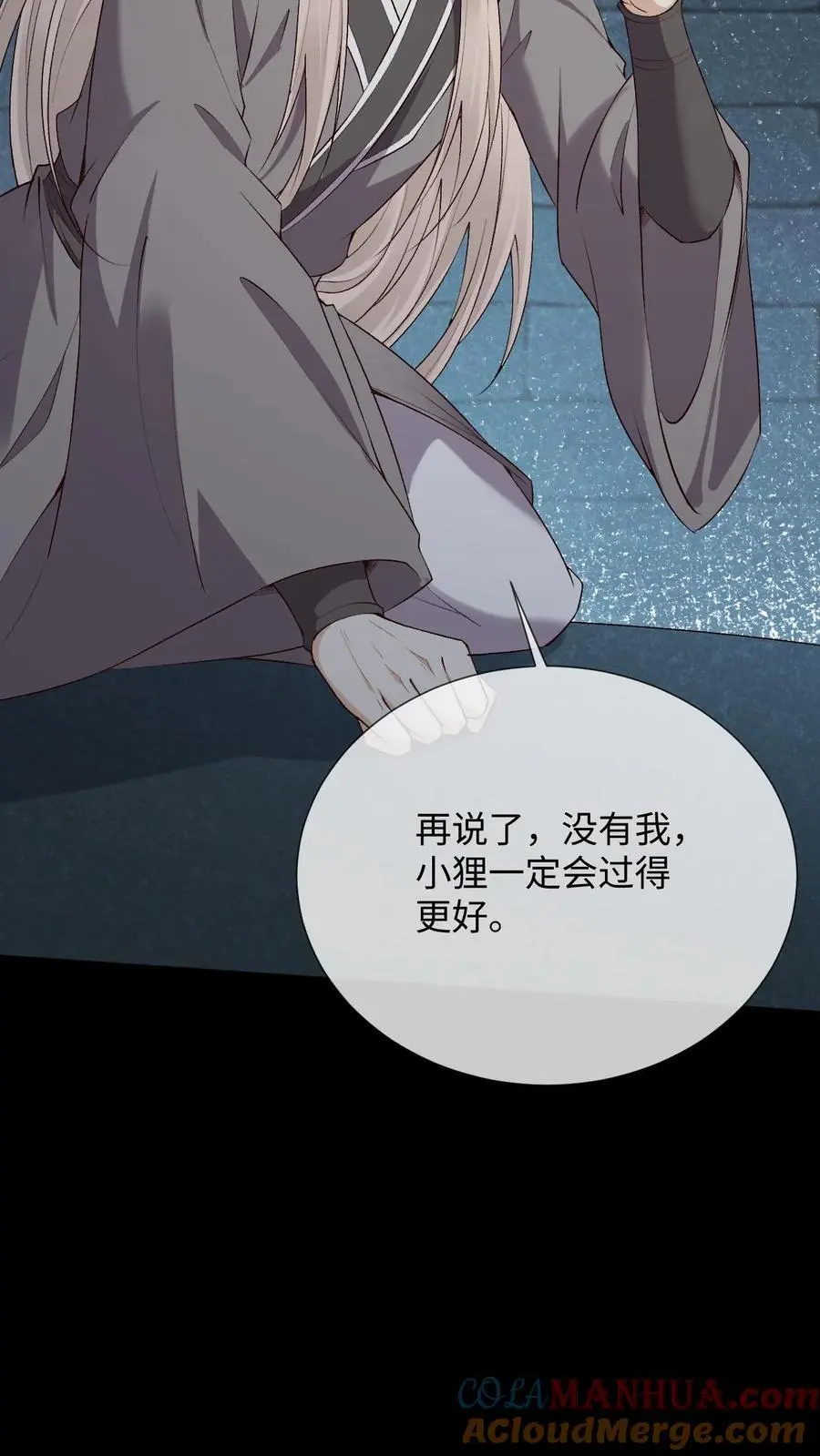第88话 鸡同鸭讲16