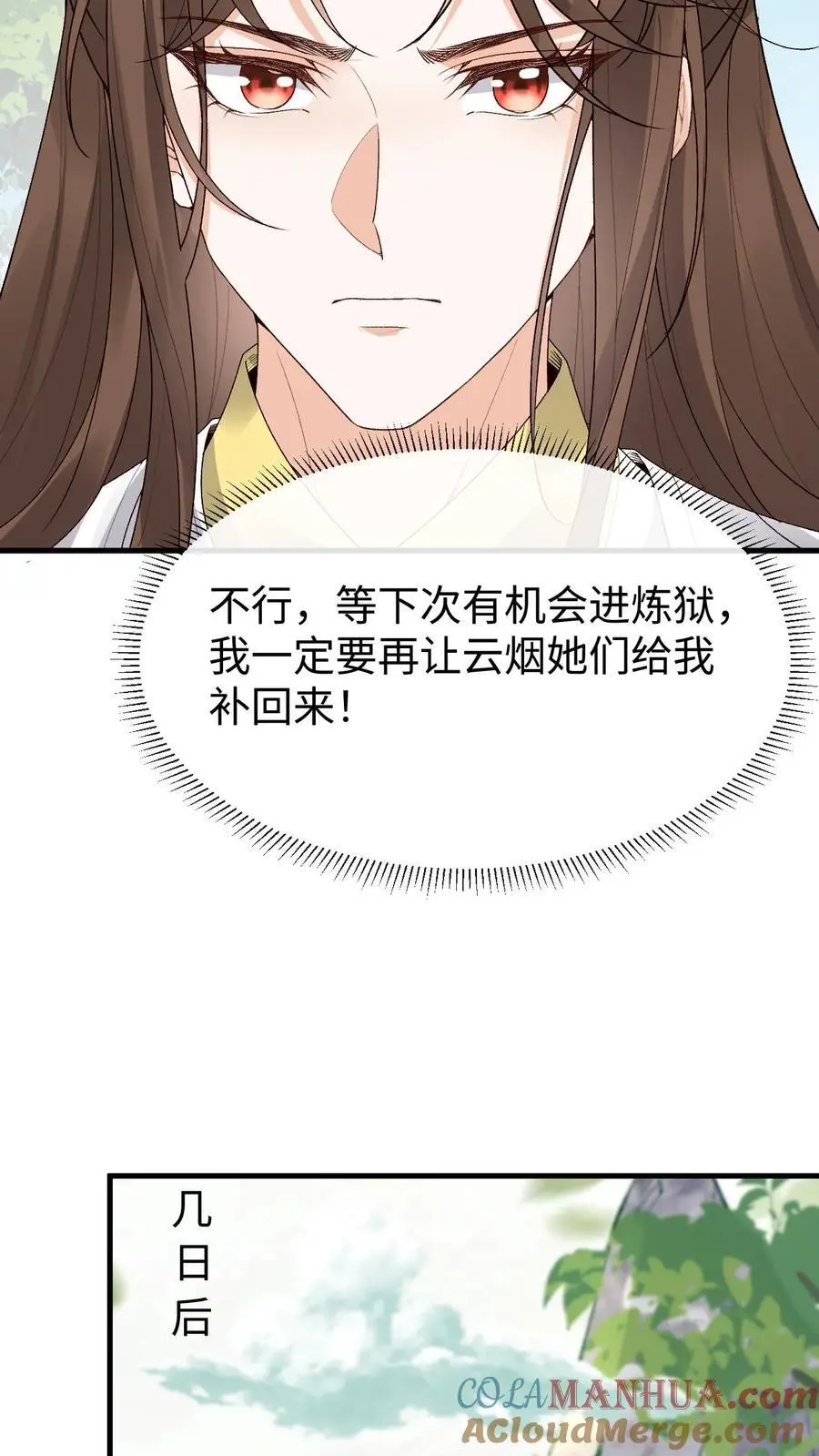 第146话 误会大了14