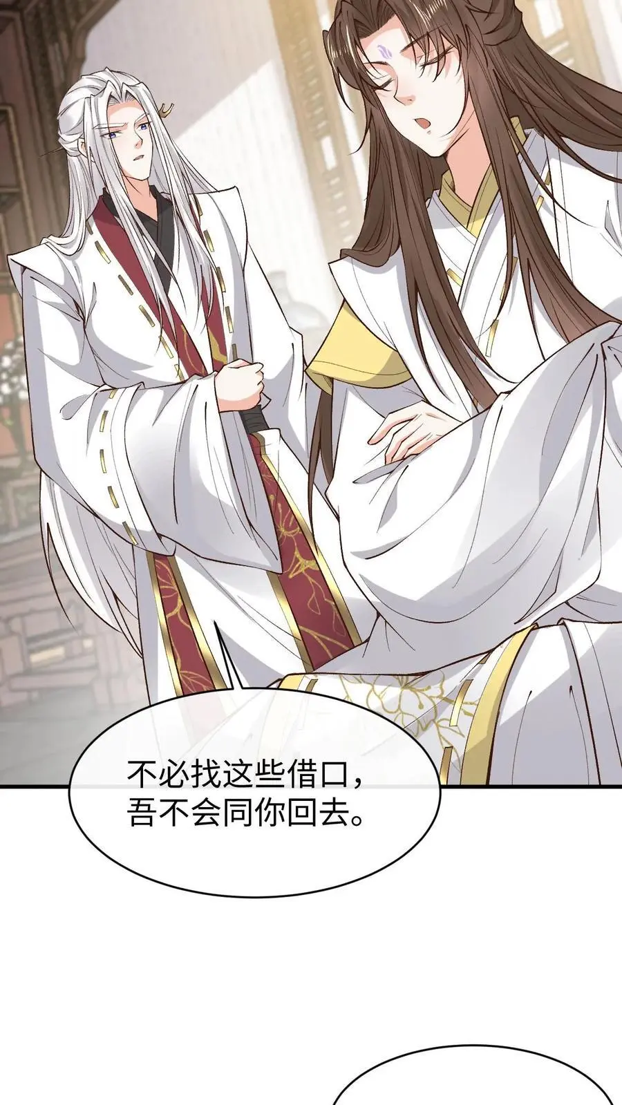 第171话 脑补大王17