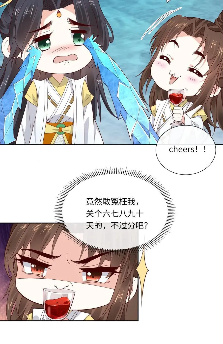 第145话 逼疯赤律21