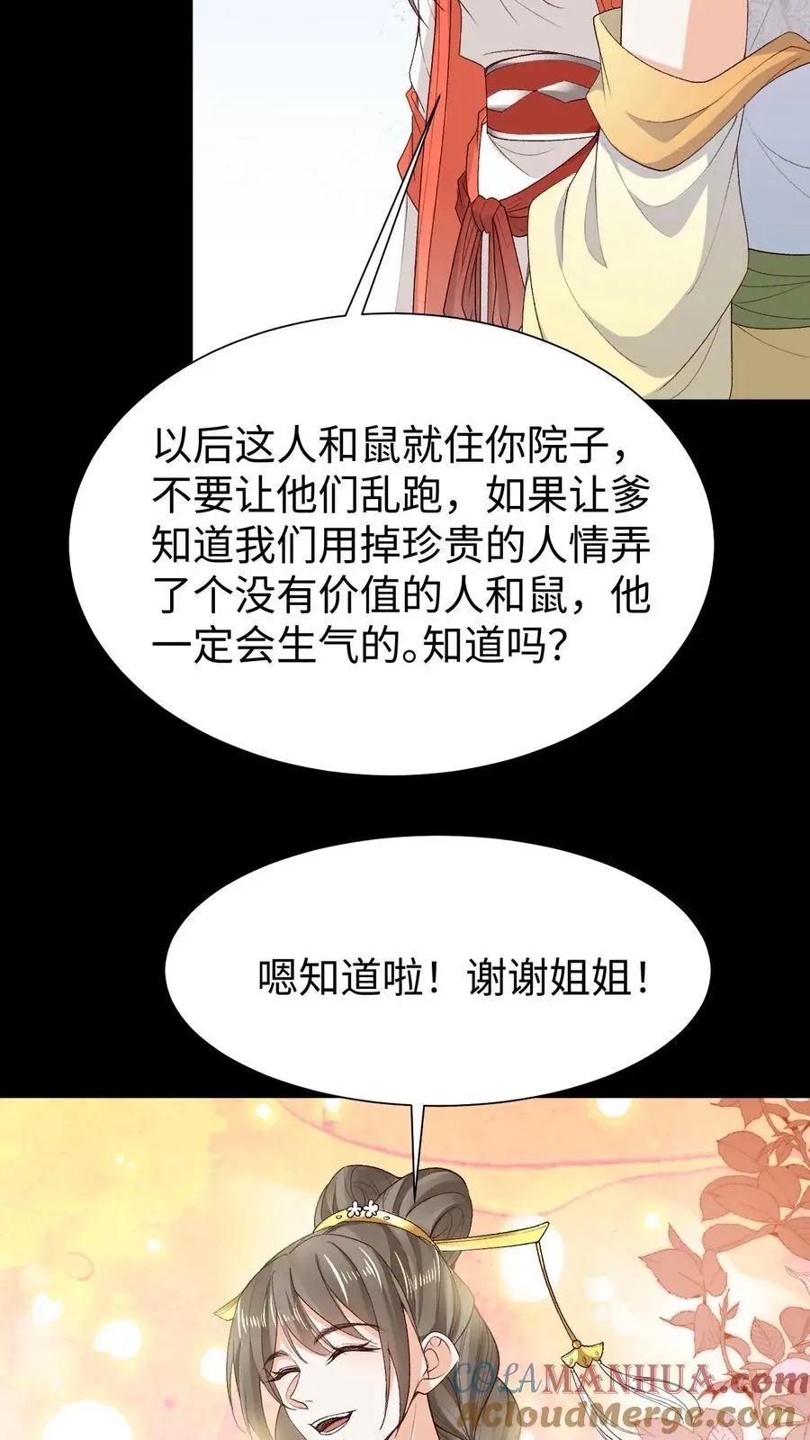 第79话 争夺小狸20