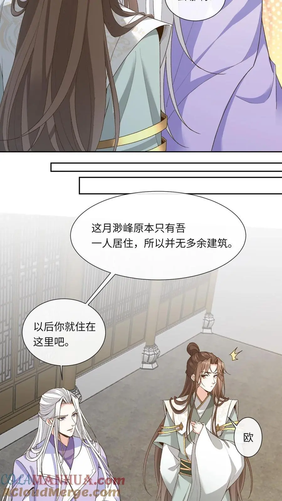 第136话 仙来宗14