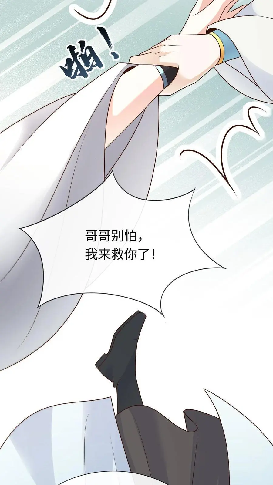 第64话 诅咒之雷13