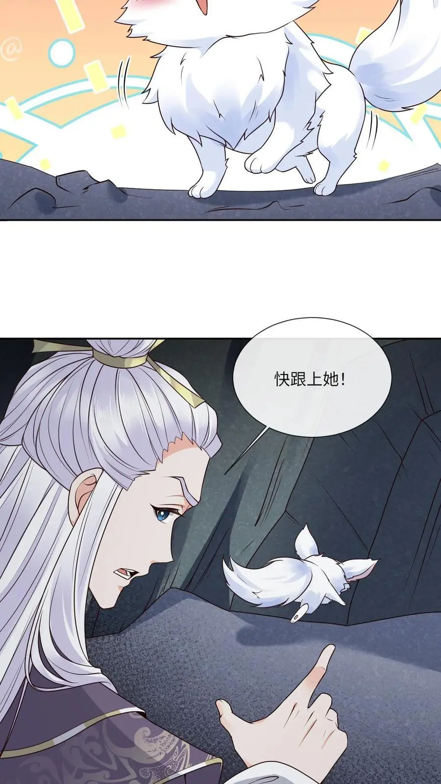 第87话 幻阵17