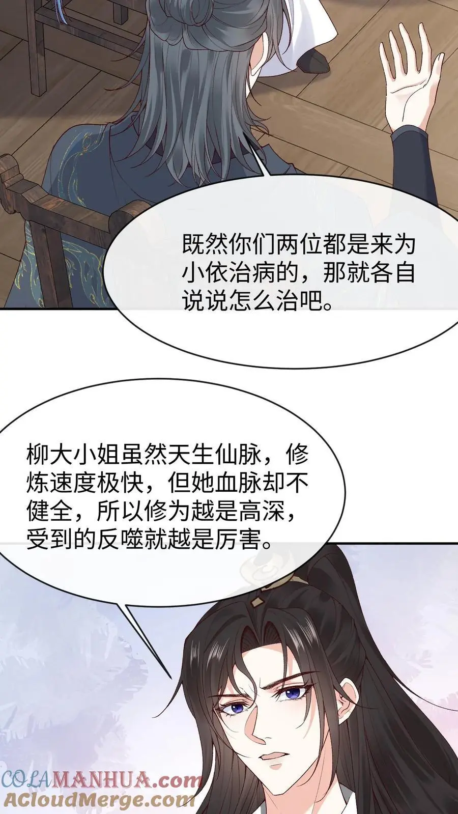 第107话 掉马8
