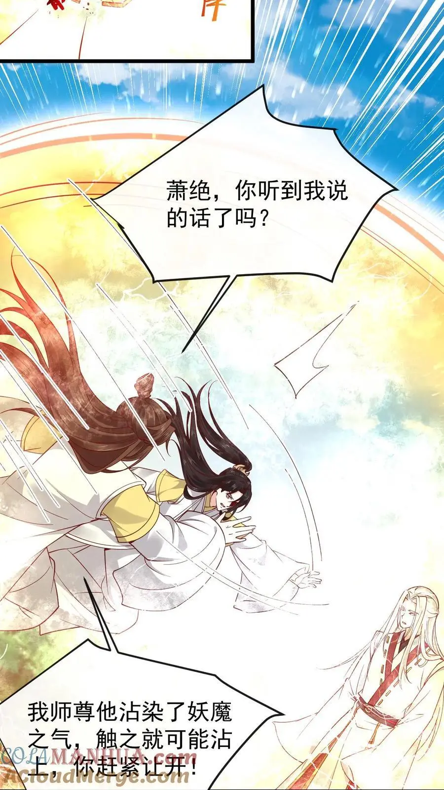 第177话 油盐不进娇28
