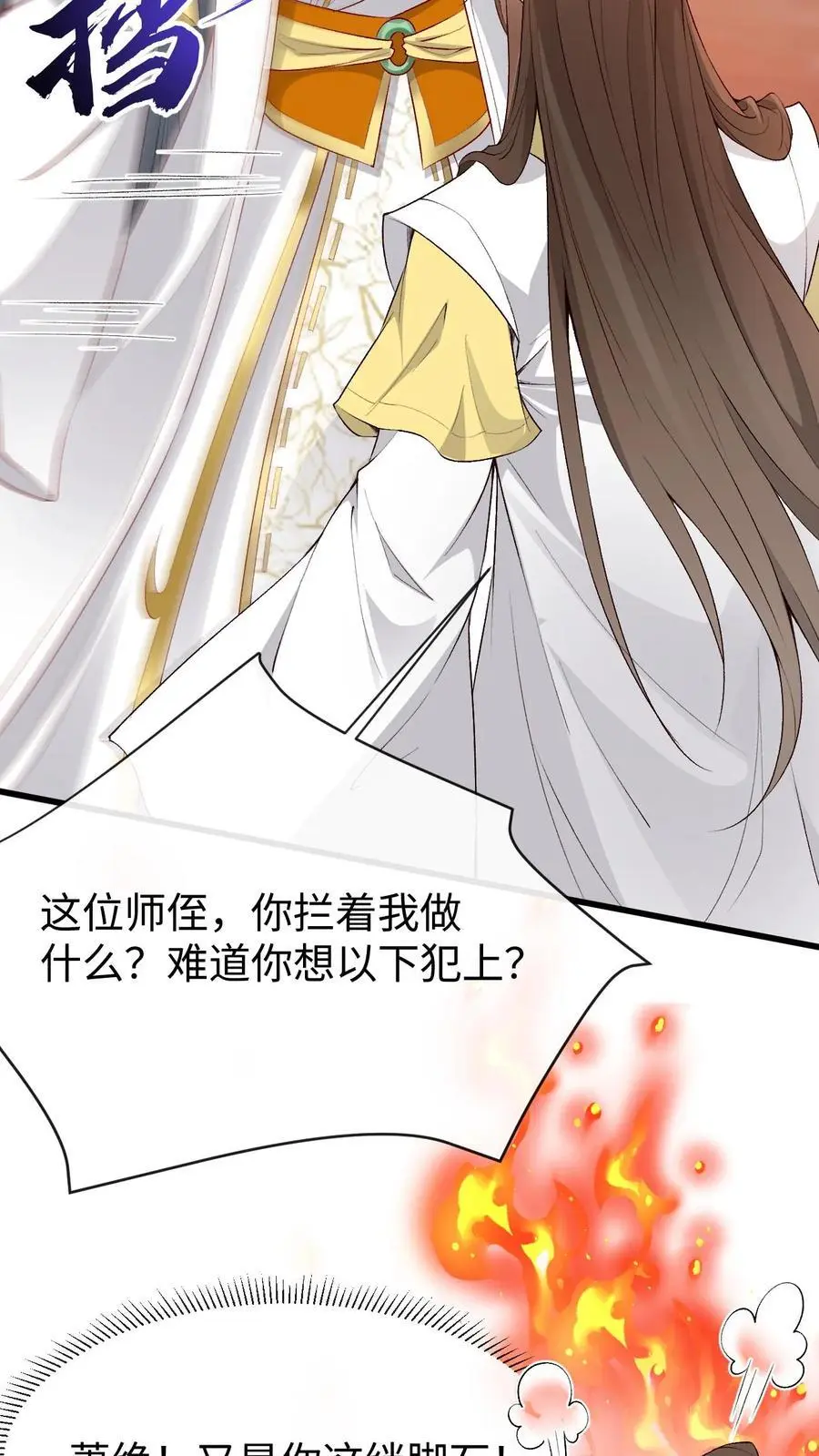 第138话 CP大乱炖17