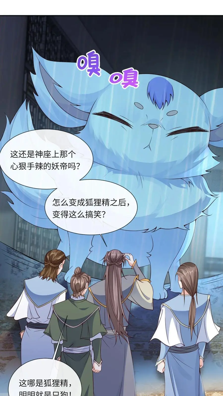 第81话 误食妖丹1