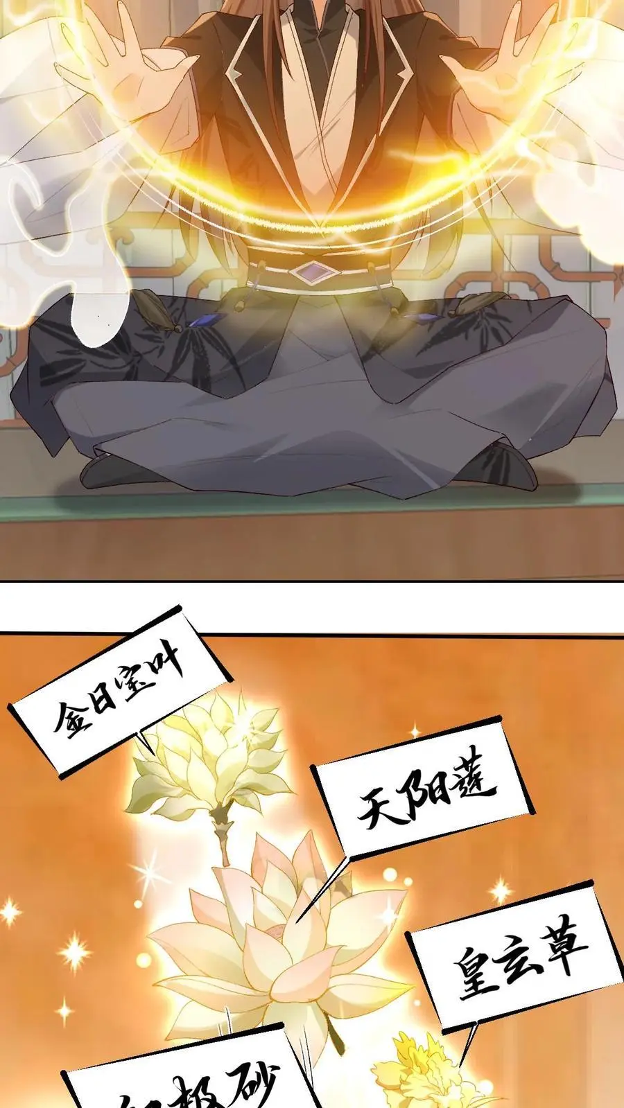 第51话 逆天改命之法7
