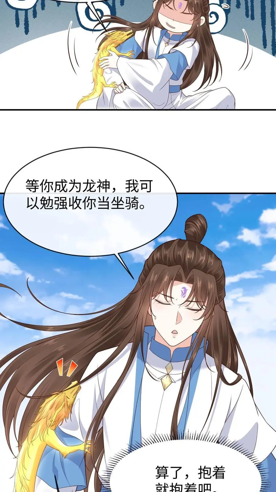 第125话 接近真相5
