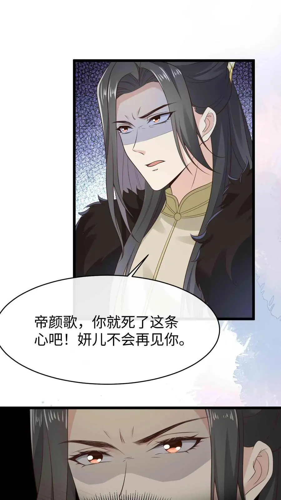 第84话 错认恩人1