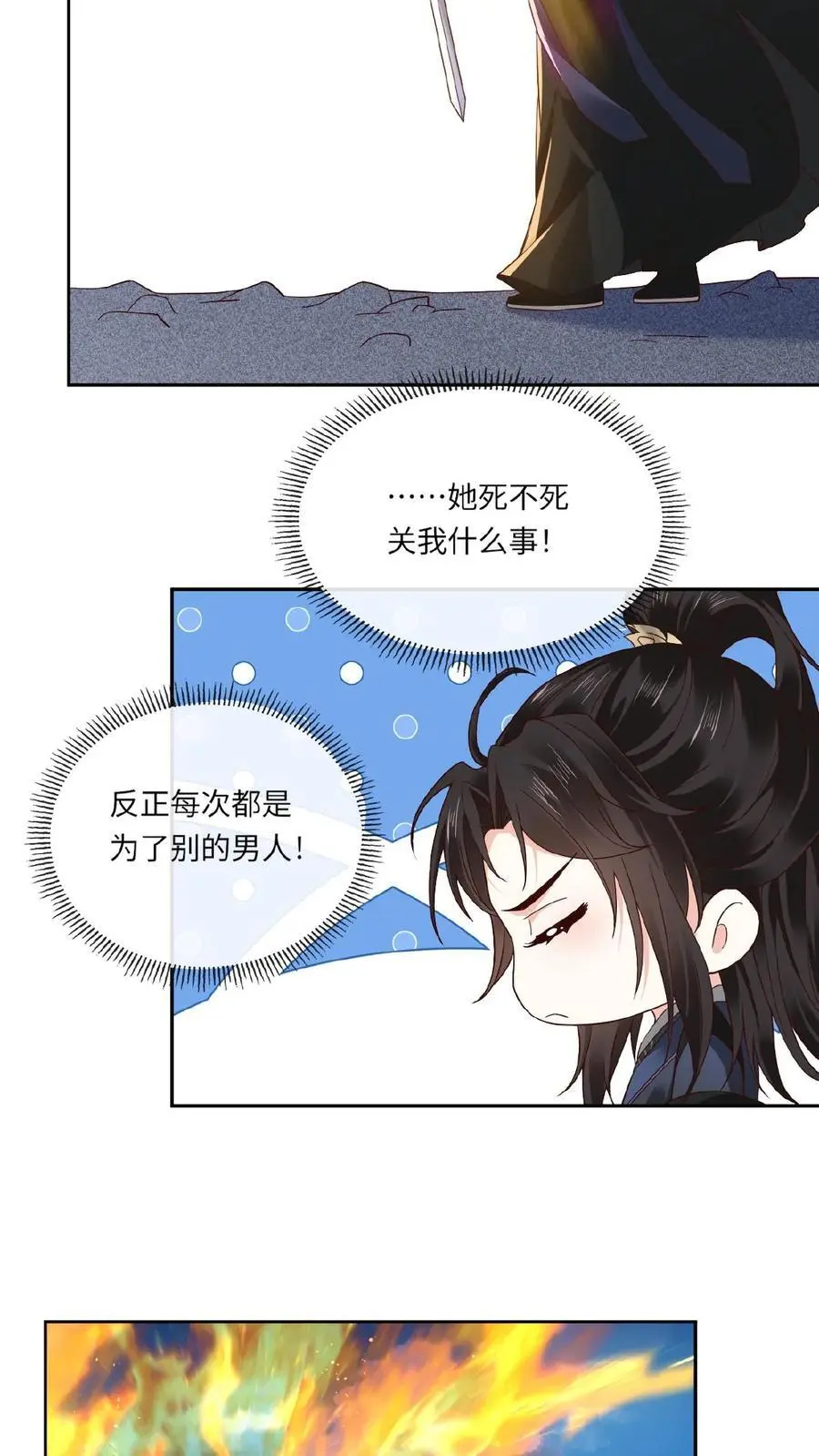 第124话 委屈娇19