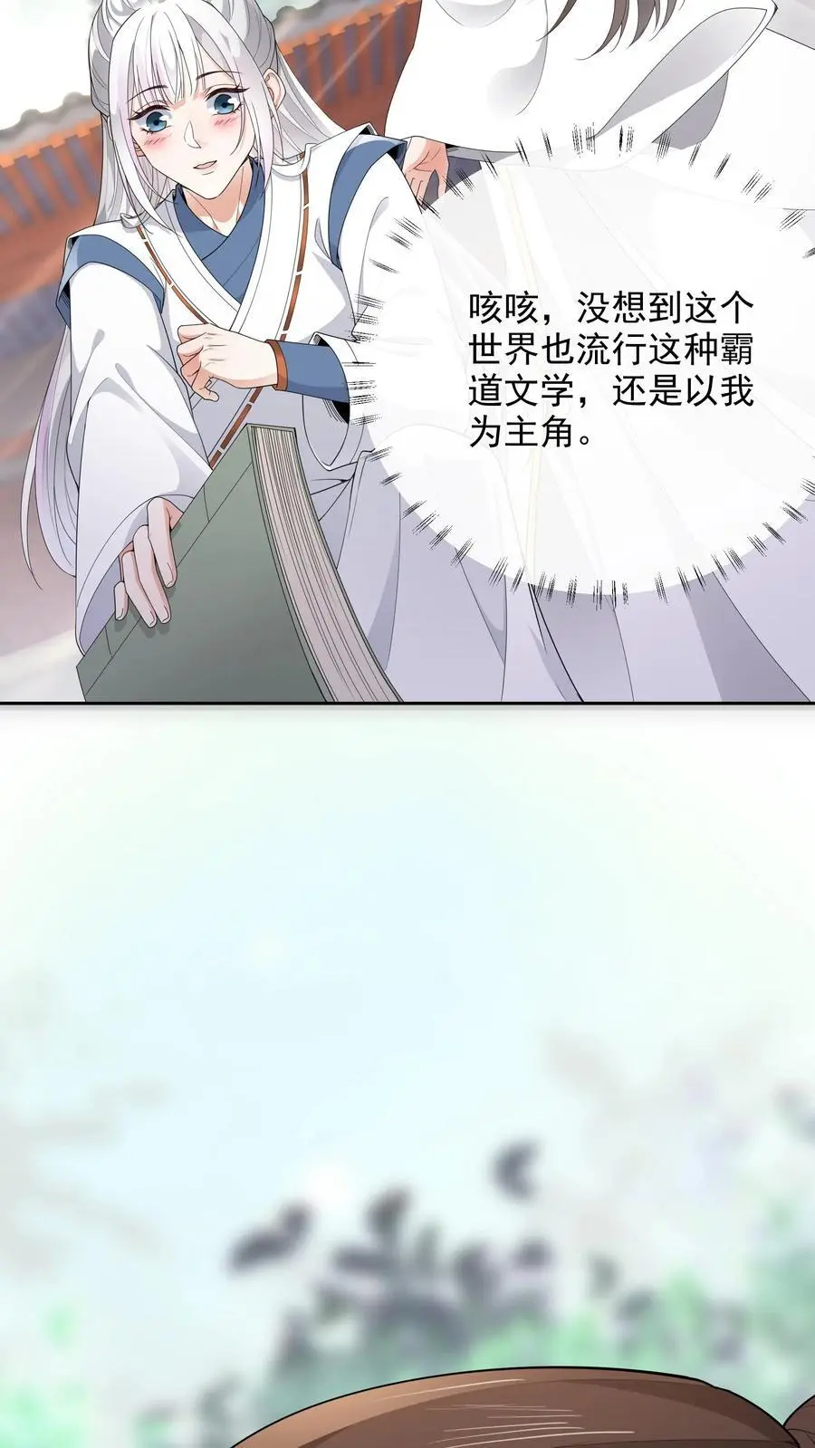第154话 奇奇怪怪的展开23
