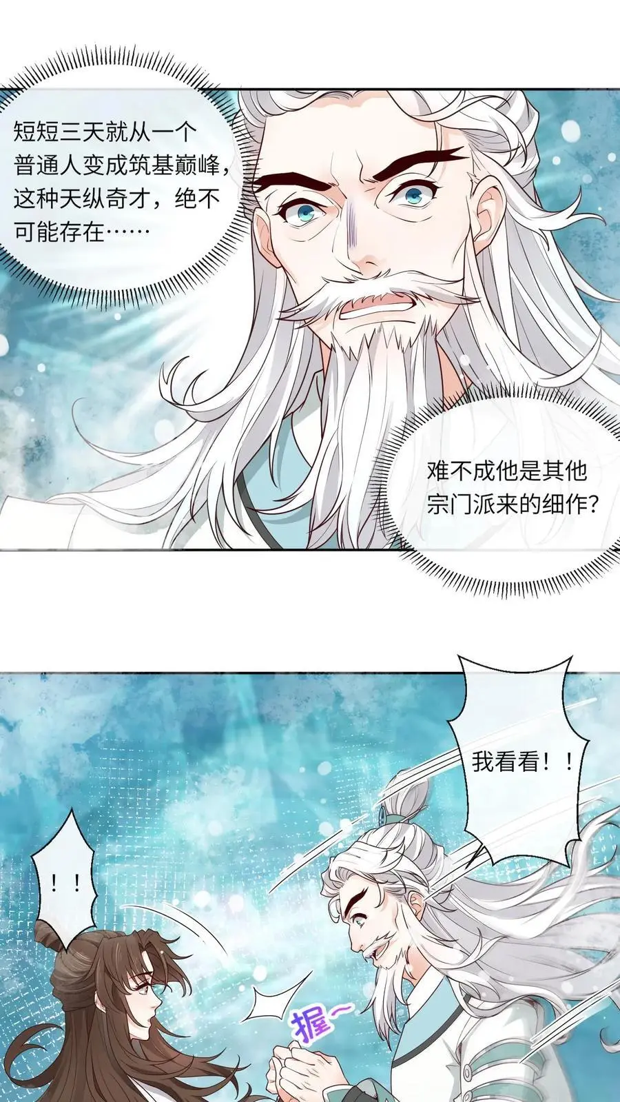 第144话 束手无策1