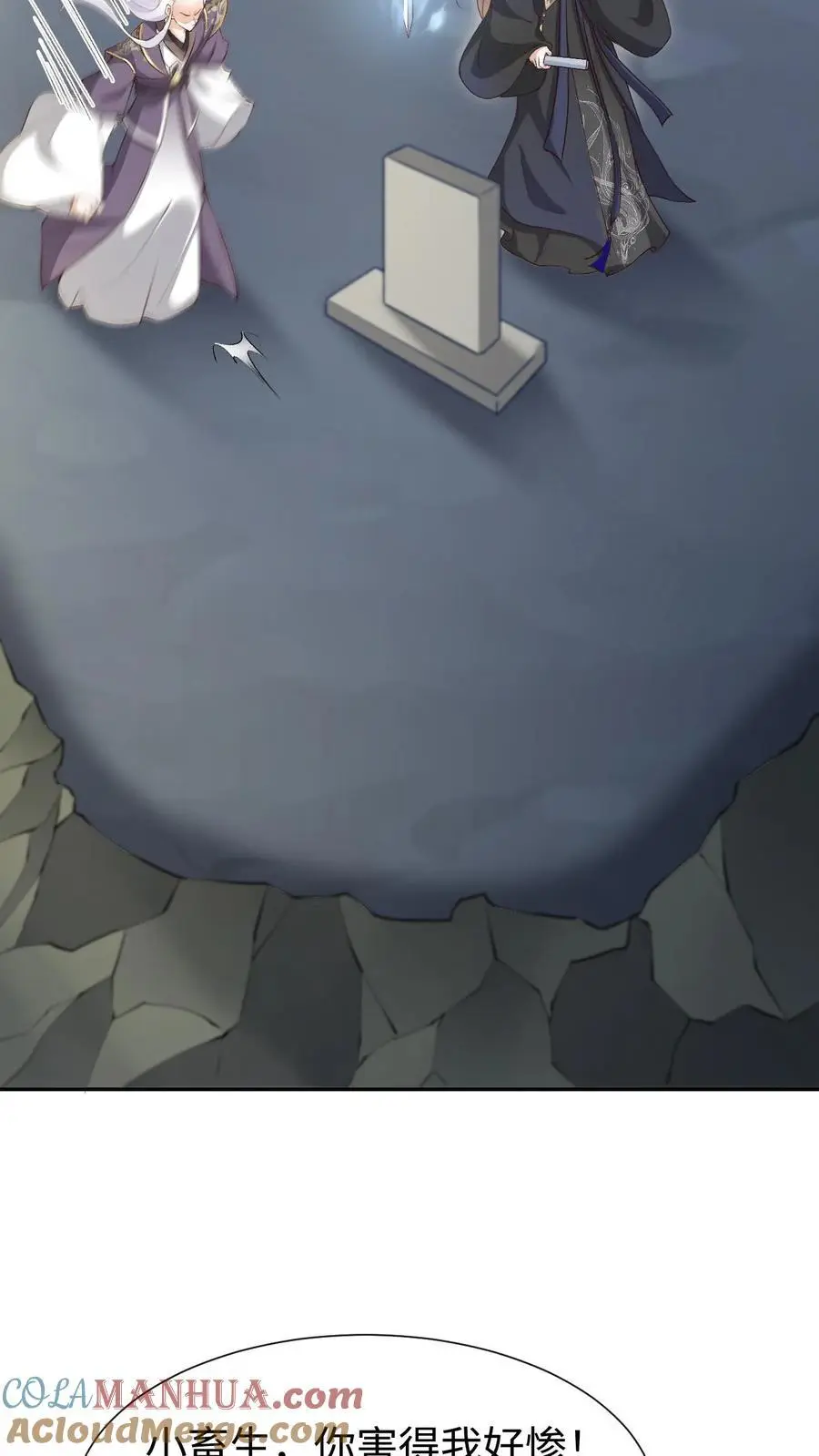 第94话 苍梧的小心机18