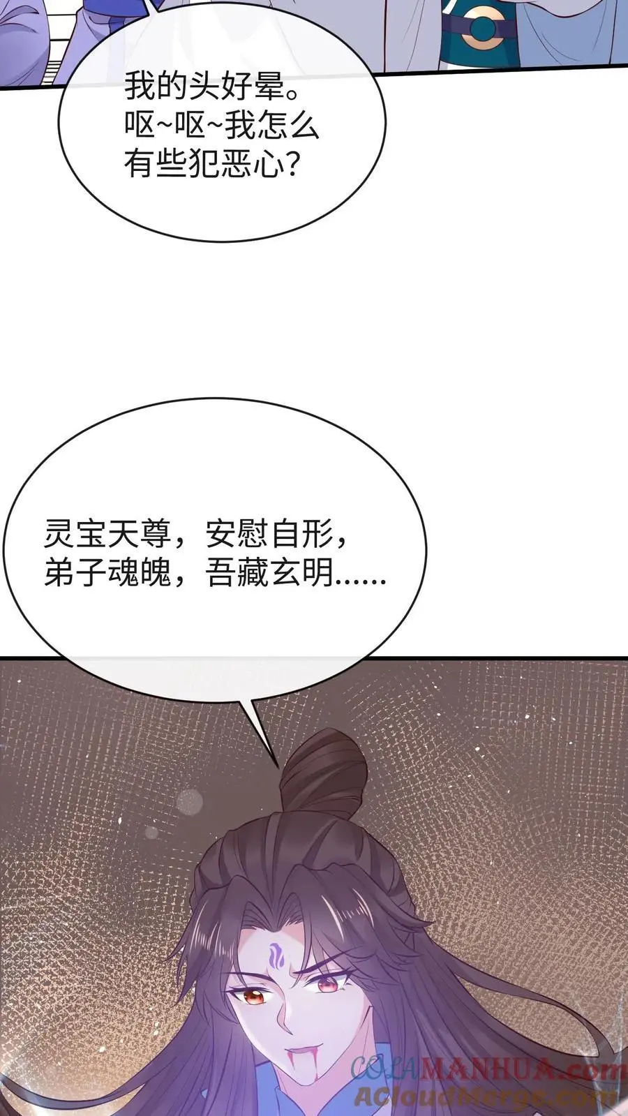 第109话 嘴硬14