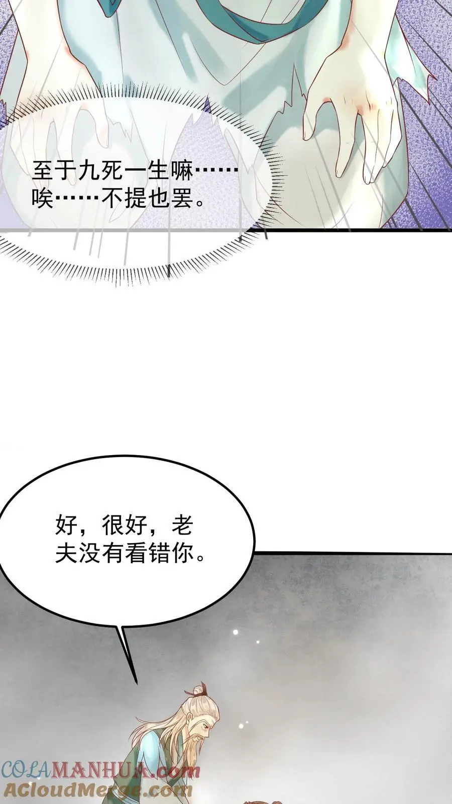 第16话 得玄医仙宗传承6