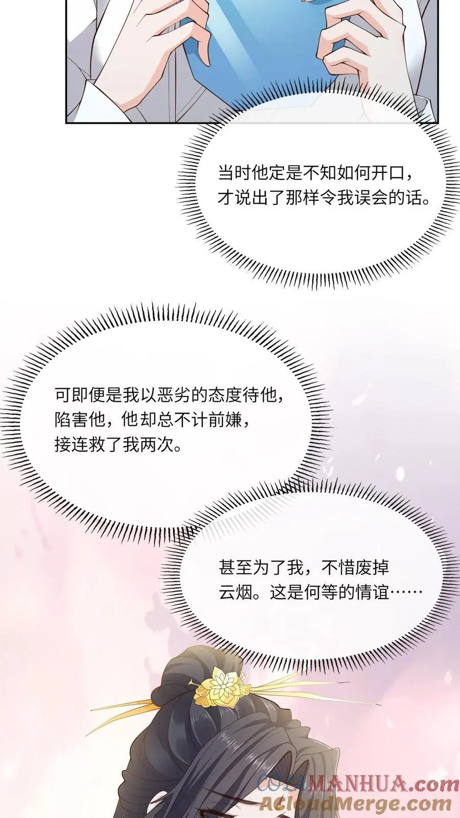 第166话 开始斩女20
